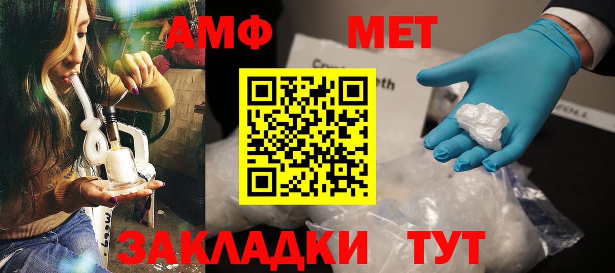АМФЕТАМИН Розовый Саров