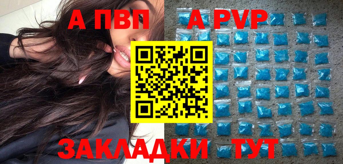 купить наркоту  Альфа ПВП кристаллы  Вход с VPN  Саров  Alpha PVP Crystall 