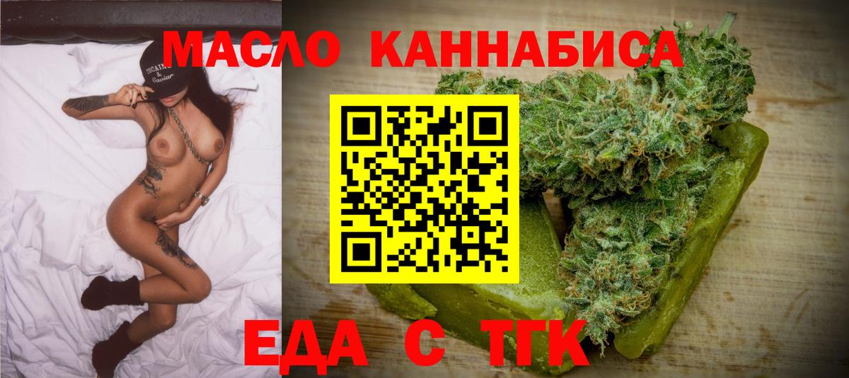 Печенье с ТГК марихуана  Вход с VPN  Саров 