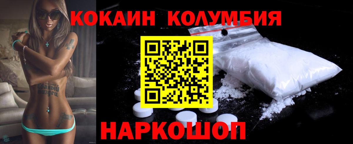 КОКАИН FishScale Саров