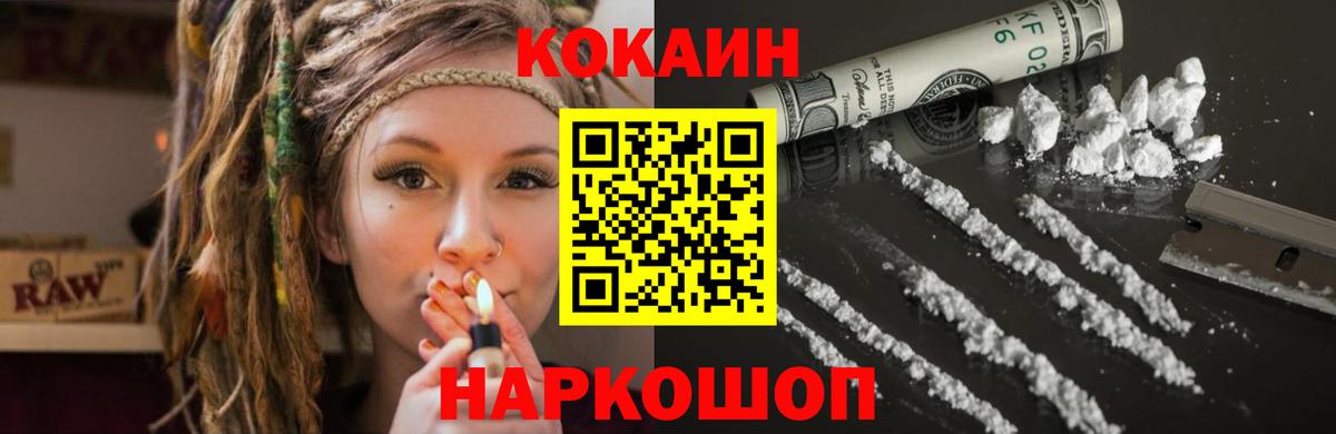 Саров  Cocaine Columbia  Кокаин 98%  Вход с VPN 