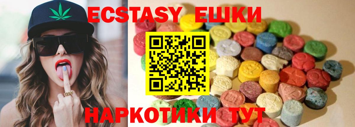 Ecstasy MDMA  ЭКСТАЗИ ешки  Саров  Вход с VPN 