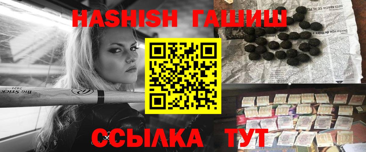 ГАШИШ Изолятор Саров