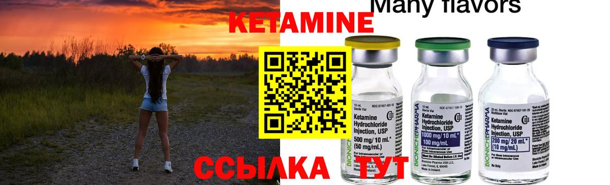 Саров  КЕТАМИН ketamine  Кетамин ketamine  Вход с VPN 