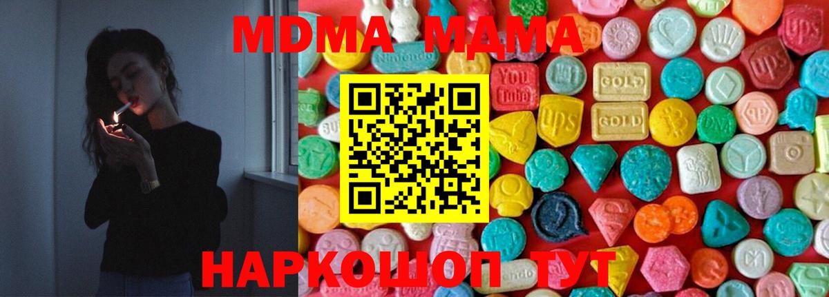 МДМА crystal  Вход с VPN  Саров  MDMA кристаллы 