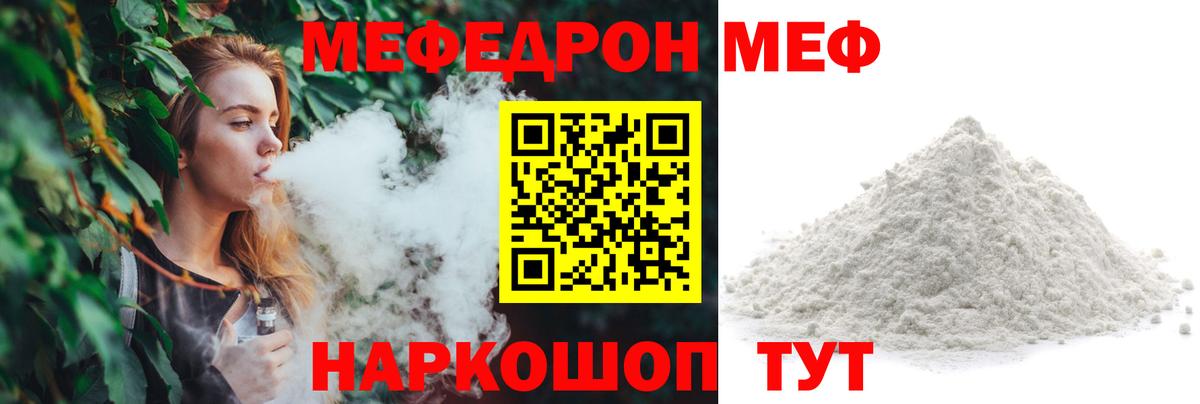 МЕФ кристаллы Саров