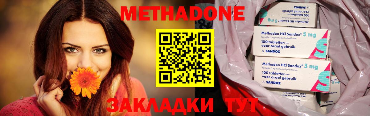 Саров  МЕТАДОН белоснежный  МЕТАДОН белоснежный  Вход с VPN 