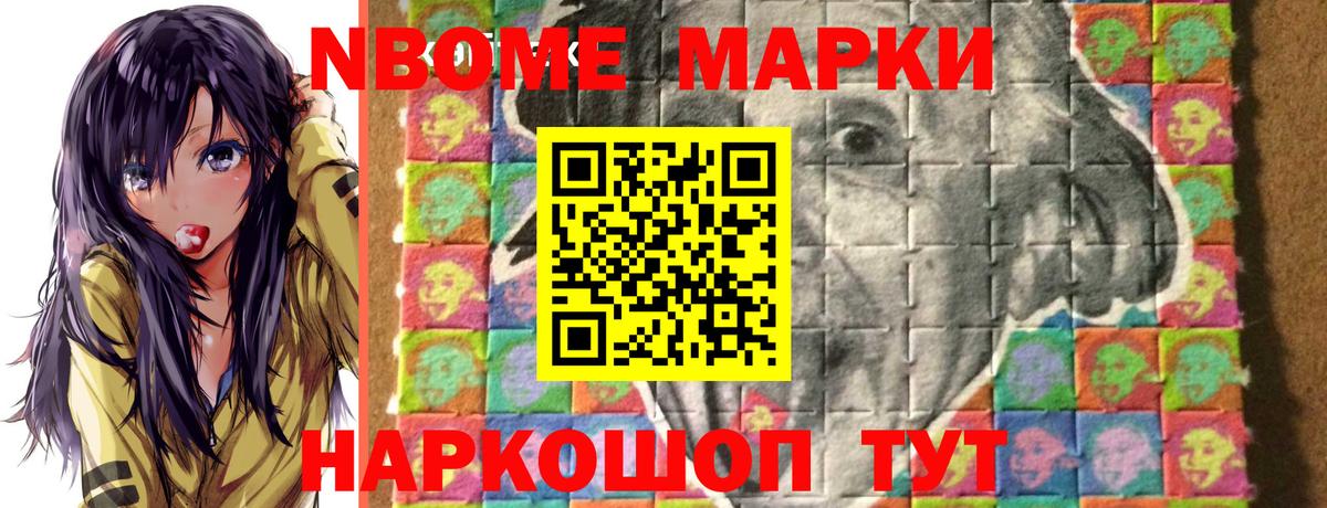 Марки N-bome  Вход с VPN  Марки 25I-NBOMe 1,5мг  Саров  Марки 25I-NBOMe 1,5мг 