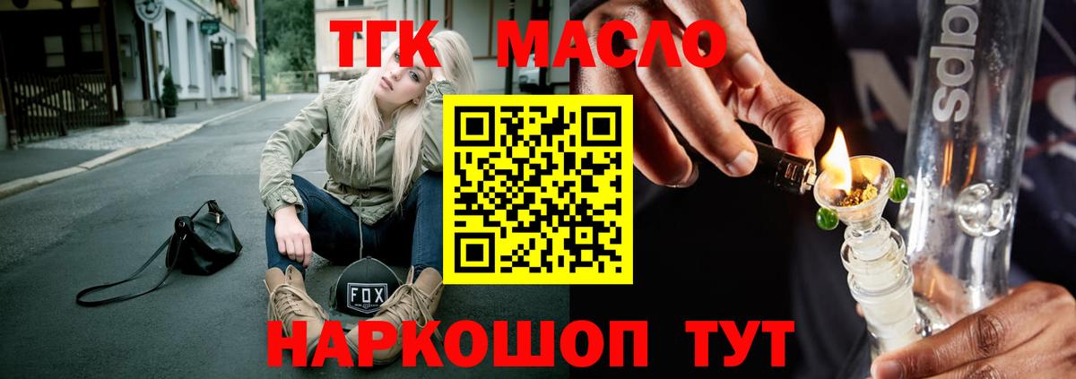 Дистиллят ТГК THC oil Саров